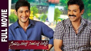 Seethamma Vakitlo Sirimalle Chettu SVSC Full Movie  Mahesh Babu  Venkatesh  Samantha  Anjali [upl. by Eluk]