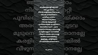 oru vallam ponnum poovummohanlalsobhanalyrics malayalam song love trending musicshortsvideo [upl. by Adabelle]