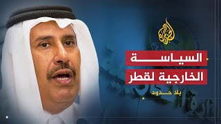 بلا حدود  رئيس الوزراء القطري حمد بن جاسم يكشف حقيقة الخلاف بين قطر ونظام حسني مبارك [upl. by Bergh280]