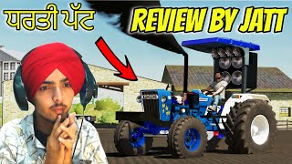 Ford 3600 in FS 22  ਧਰਤੀ ਪੱਟ da REVIEW sukhbhanguz [upl. by Vastha]