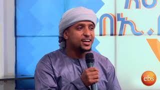 ነሺዳ በእሁድን በኢቢኤስSunday With EBS Special Remedan Neseda [upl. by Buyse656]