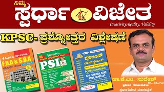 KPSC FDA Question amp Answer Analysis By Dr K M Suresh Chief EditorSpardha Vijetha [upl. by Wolff261]