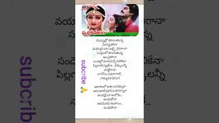 💕 aakasamlo ashala harivillu telugu lyrical song 🎵 swarnakamalam movie  ytshorts videos 🙏 [upl. by Suivat175]