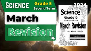 SCIENCE  Grade 5  March Revision  مراجعة شهر مارس 2024 [upl. by Civ]