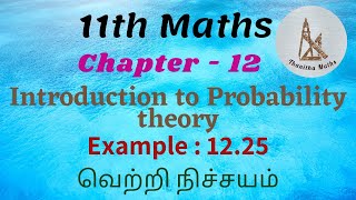 11th Maths Example  1225 in Tamil [upl. by Akilam]