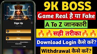 9K Boss Game Real Or Fake 🤥  9K Boss Login Kaise Kare  9K Boss Withdrawal  Sahi tarika  video [upl. by Aivato]