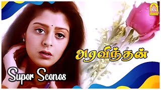 பொம்பளைங்க கிட்ட வீரத்த காட்டிட்டு இருக்கீங்களே  Aravindhan Movie Scenes  Sarath Kumar  Nagma [upl. by Atinuahs]