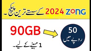 zong monthly internet package 2024  Zong internet package  Zong cheap internet packages [upl. by Marks791]