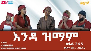 እንዳ ዝማም  ክፋል 245  Enda Zmam Part 245 May 5 2024  ERiTV Comedy Series [upl. by Chavaree]