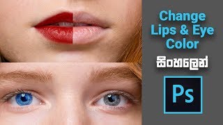 Change Lips and Eye color  photoshop tutorial  Sinhala [upl. by Ewald491]