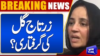 PTI Leader Zartaj Gul Arrested  Breaking News  Dunya News [upl. by Siladnerb]