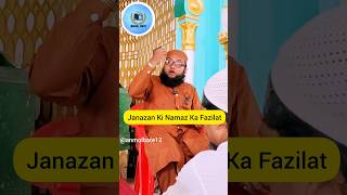 Janaza ki Namaz ka Fazilat ytshorts ytshorts shortvideo Janaza ki namaz [upl. by Arbed]