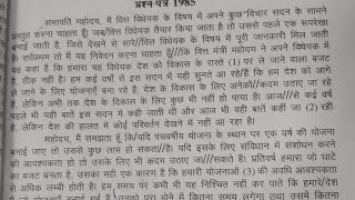 Transcription HINDI TO STENO 📝📖✍️📋 [upl. by Mcneely]