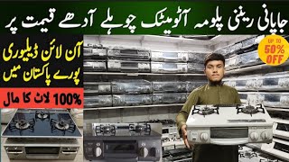 Rinnai japani gas stove and greyzer whole sale price in karkhano market Peshawar [upl. by Genovera]