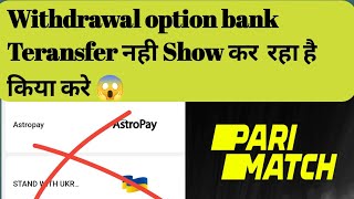 parimatch withdrawal option Bank transfer not showing  parimatch withdrawal option not show [upl. by Alaaj26]