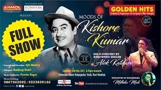 Moods of Kishore Kumar I Solo Concert by Alok Katdare I GOLDEN HITS I Anmol Entertainment [upl. by Ludly399]