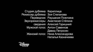 Roger Birnbaum ProductionsWalt Disney TelevisionBuena Vista International 2000 [upl. by Nosneb187]