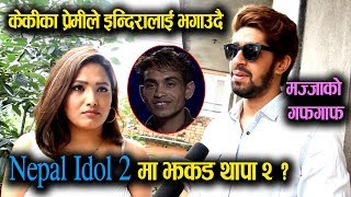 Anamol Pradeep amp Paul संग बिहे  Indira लाई भगाउँने Arjan Keki का प्रेमी हुन्   Mazzako TV [upl. by Steffie]