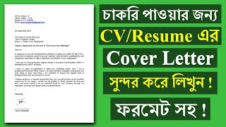 How to write a cover letter for job application in MS word  Learn MS Word [upl. by Nidroj]