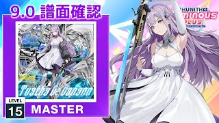 90 Tuatha Dé Danann MASTER 15 譜面確認 CHUNITHM チュウニズム [upl. by Nnyliram819]