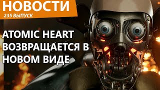 Atomic Heart удивила геймеров новым Новости [upl. by Remark19]