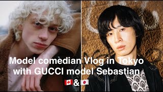 Japanese model comedian in Tokyo vlog with GUCCI model Sebastian from Canada 🇯🇵＆🇨🇦 日本人パリコレGUCCIモデル [upl. by Aredna]