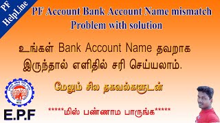 PF Account Bank account Name is mismatch problems solution PF HELPLINE [upl. by Ahmar]