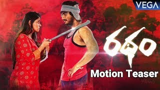 Ratham Motion Teaser  Ratham Motion Poster  Geetanand  Chandni  Naren [upl. by Adnorrahs]