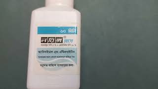 9 Permethrin Lotion Antiscabies Side effect পারমেথ্রিন পারমিথ্রিন চুলকানি  Pharmacist SRaz [upl. by Nagey]