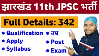 11th JPSC  11th JPSC Notification 2024  11th JPSC New Vacancy 2024  JPSC New Vacancy 2024 [upl. by Aisayt167]