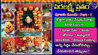 Varalakshmi Vratham Kalasam Ela Pettali How to Prepare ThoramBlouse FoldingPooja Peeta Decoration [upl. by Akinot989]