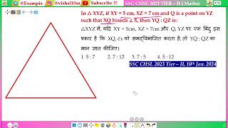 In △ XYZ if XY  5 cm XZ  7 cm and Q is a point on YZ such that XQ bisects ∠ X then YQ  QZ is [upl. by Koerner]