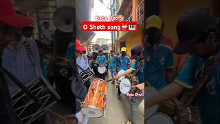 O sheth song Baba Detroj shorts osheth youtubeshorts ytshorts viralvideo reels viralshorts [upl. by Ahtabbat]