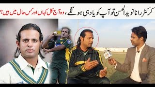 Rana Naveed ul hassan crickter interview [upl. by Calise]