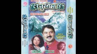 Hiunchulima Hiun  Prem Raja Mahat amp Sharmila Bardewa quotFull Audio Songquot [upl. by Pedersen]