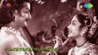 Gulebakavali Katha  Kalala Alalapai song [upl. by Lusar]