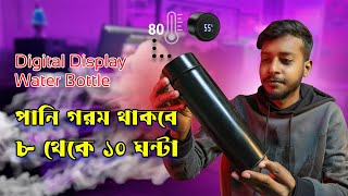 Digital Display Water Bottle  পানি গরম থাকবে ৮ থেকে ১০ ঘন্টা  500ML Smart Insulation Mug Review [upl. by Anayeek156]