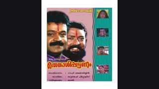 Touching amp Romantic BGM Ringtone from Thenkasi Pattanam [upl. by Kilmarx563]