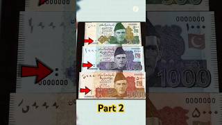 How to check if your currency note is real or fake pakistan money facts currency [upl. by Kumar932]