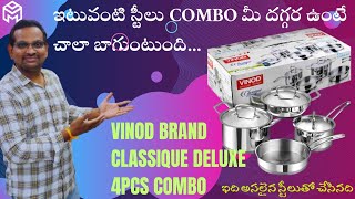 VINODCLASSIQUE DELUXECOMBO4PCSSTAINLESS STEEL304GRADETELUGUBEST STEEL VESSELSUNBOXING [upl. by Miuqaoj172]