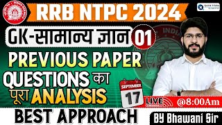 RRB NTPC Exam 2024 GK Previous Year Paper Analysis  RRB NTPC GK Questions by Bhawani sir [upl. by Zipporah]