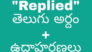 Replied meaning in telugu with examples Repliedrepliedmeaningintelugurepliedtelugumeaningreplied [upl. by Nylirret]