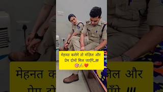 🎯 मेहनत करोगे तो मंजिल और प्रेम दोनों मिल जाएंगे shorts shortsfeed motivation bpsc subscribe [upl. by Htide]