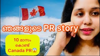 Our Canada PR story  Step by Step PR process 2023  SINP canada canadapr canadavisa malayalam [upl. by Ettenyl]