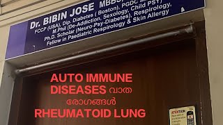 Auto immune diseases Malayalam Sarcoidosis Rheumatoid Arthritis വാതം SLE Lupis Interstitial Lung Ds [upl. by Stoller]