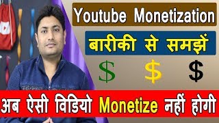 Youtube Monetization 2019  Yellow Doller Sign  Advertisement Friendly Content On Youtube [upl. by Kliment]