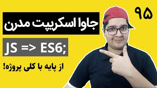 ۰۹۵  اسلایدشو با جاوا اسکریپت  راه انداختن استاپ و ری‌ستارت شدن اسلایدشو [upl. by Goodspeed]