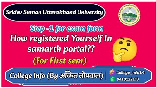 How registered in Samarth portal  SDSUV 1st step of exam Form 202425 1st sem Uttarakhand [upl. by Jemma558]