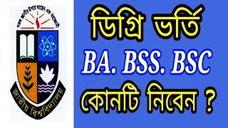 NU Degree Pass Subject Choice  BA BSS BBS BSC [upl. by Ocsirf12]