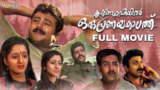 Krishnagudiyil Oru Pranayakalathu Malayalam Full Movie  Jayaram  Manju Warrier  Biju Menon [upl. by Ahsaeit]